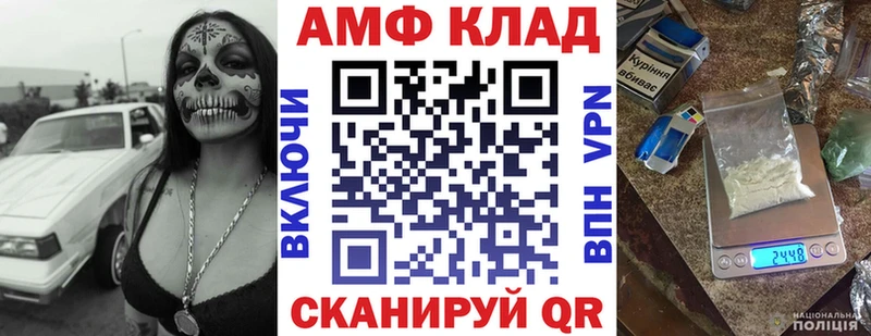АМФЕТАМИН Premium  Иланский 