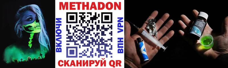 МЕТАДОН methadone  мориарти официальный сайт  Иланский 